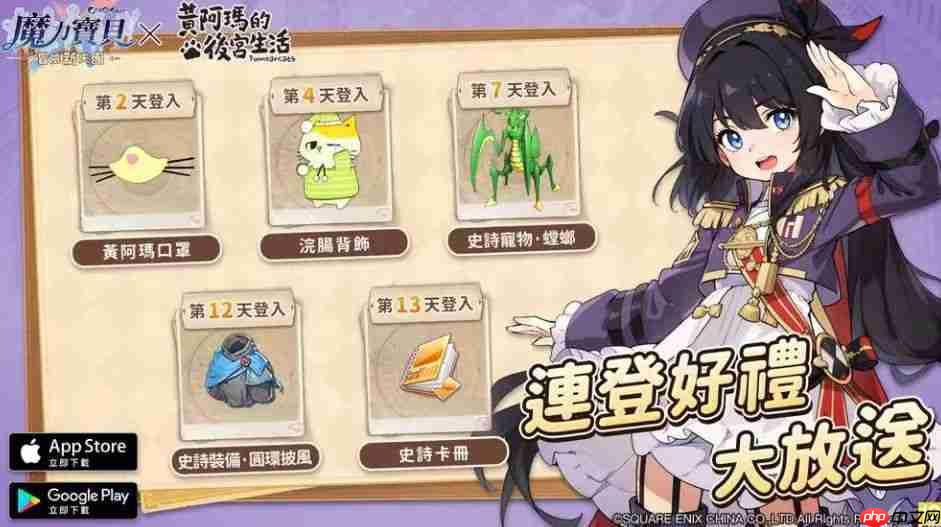 SQUARE ENIX 正版授权日系放置RPG《魔力宝贝：冒险新天团》双平台正式上线
