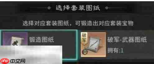 三国天下归心宝物如何锻造,三国天下归心宝物锻造方法