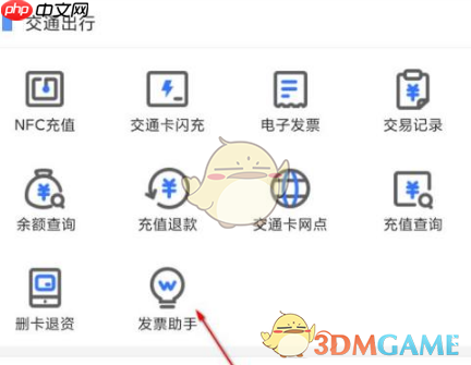 重庆市民如何通查电子发票