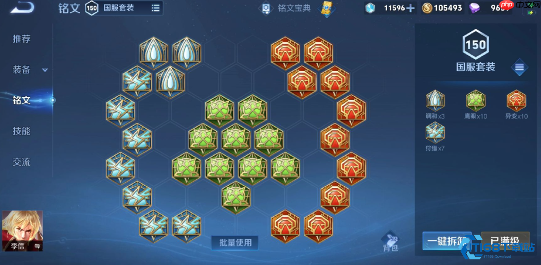 李信光信暗信全面铭文出装指南