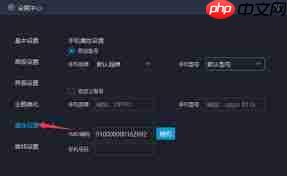 网易mumu模拟器如何打开工具栏