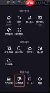 网易mumu模拟器如何打开工具栏