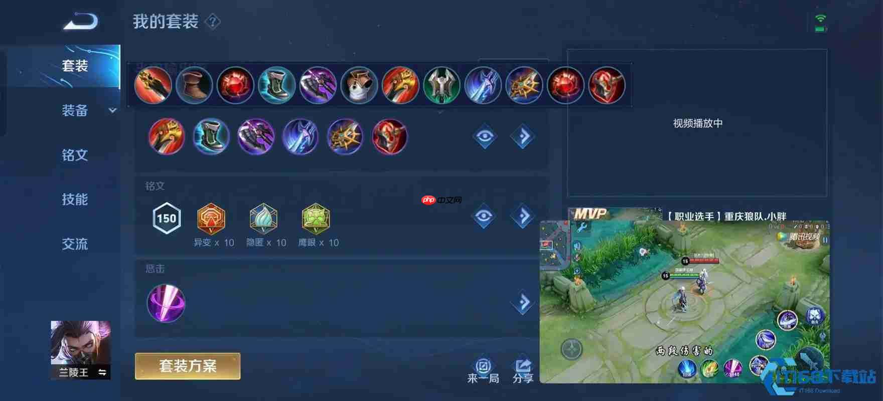 野王驾到！兰陵王打野出装制胜指南