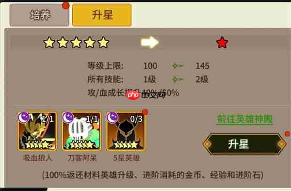 择天大陆异界佣兵系统卡牌升星资源一览