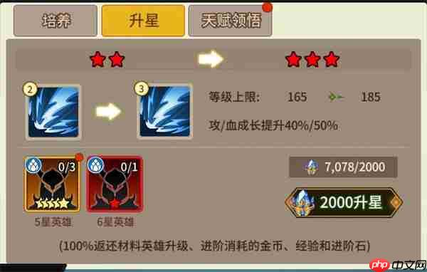 择天大陆异界佣兵系统卡牌升星资源一览