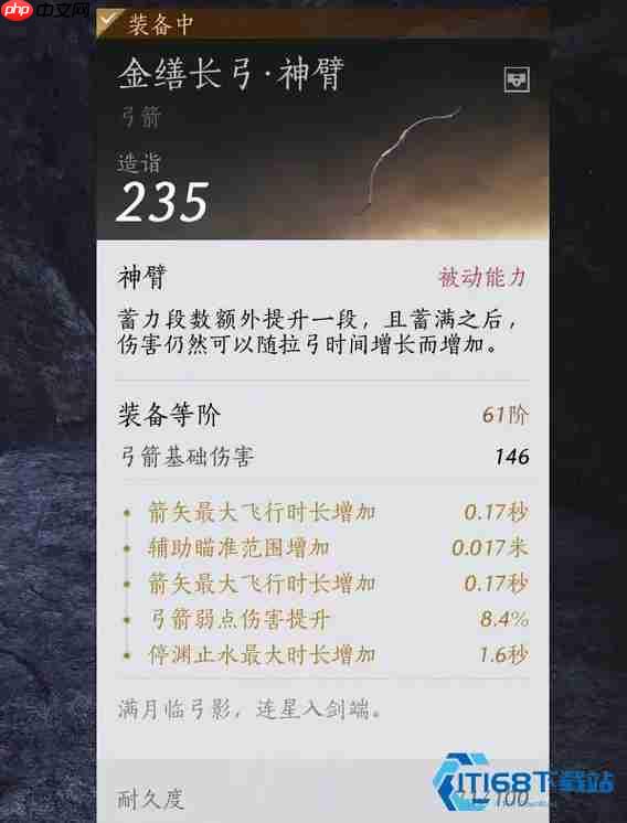弓箭套装属性加成与流派玩法终极指南