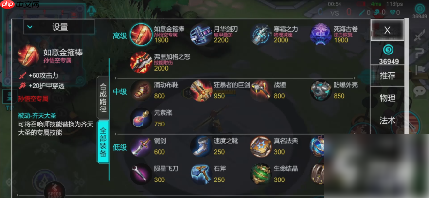 300大作战孙悟空怎么玩 孙悟空玩法攻略一览