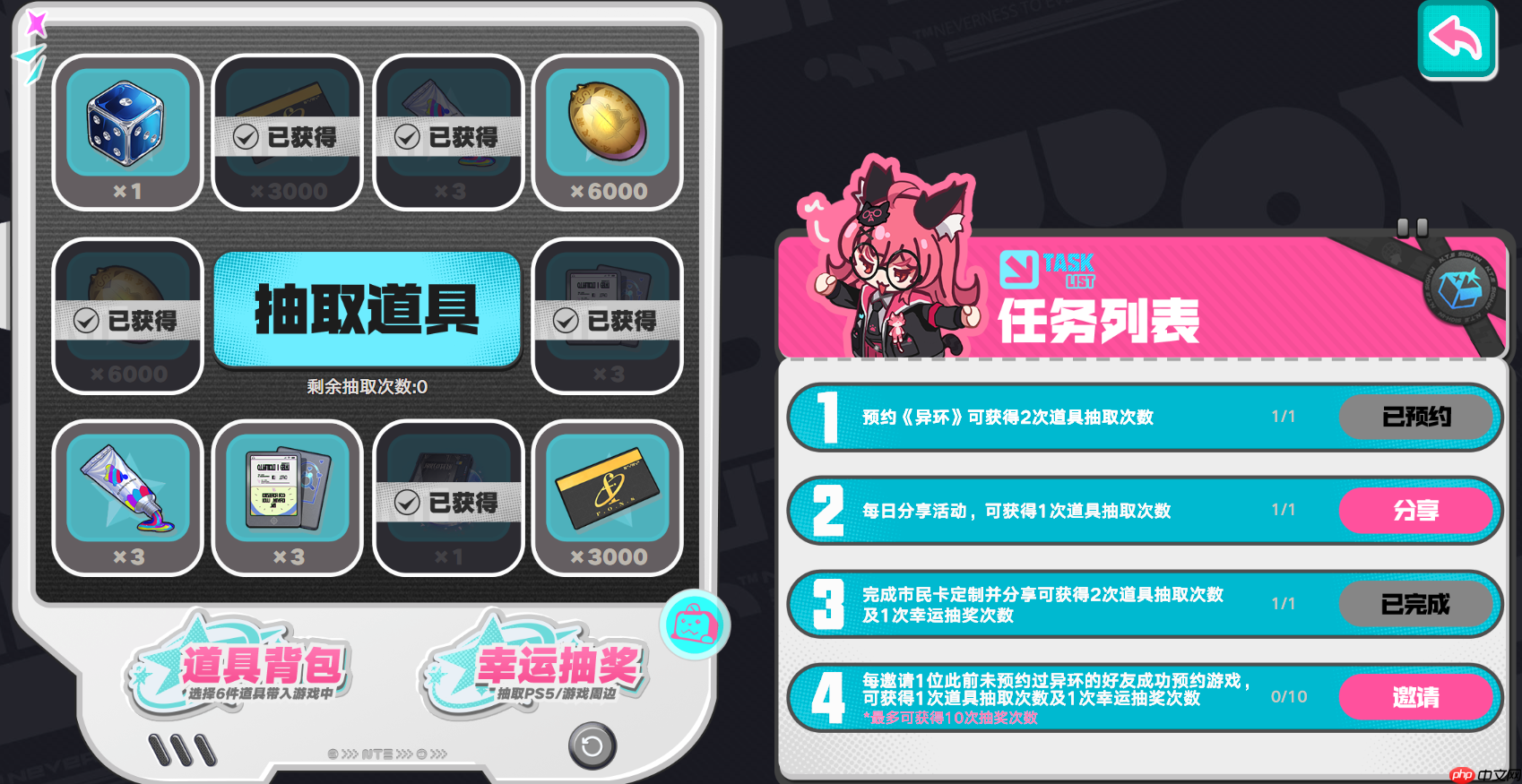 异环预抽卡活动入口-异环预抽卡在哪参加