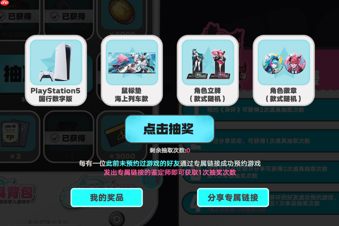 异环预抽卡活动入口-异环预抽卡在哪参加