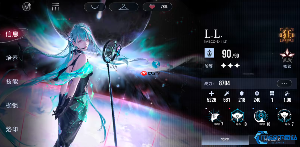 LL 核心战略分析：不止是 30% 的增伤开关