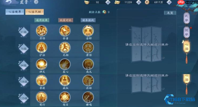 华山职业养成指南：平民绝学高效搭配与战力突破秘籍