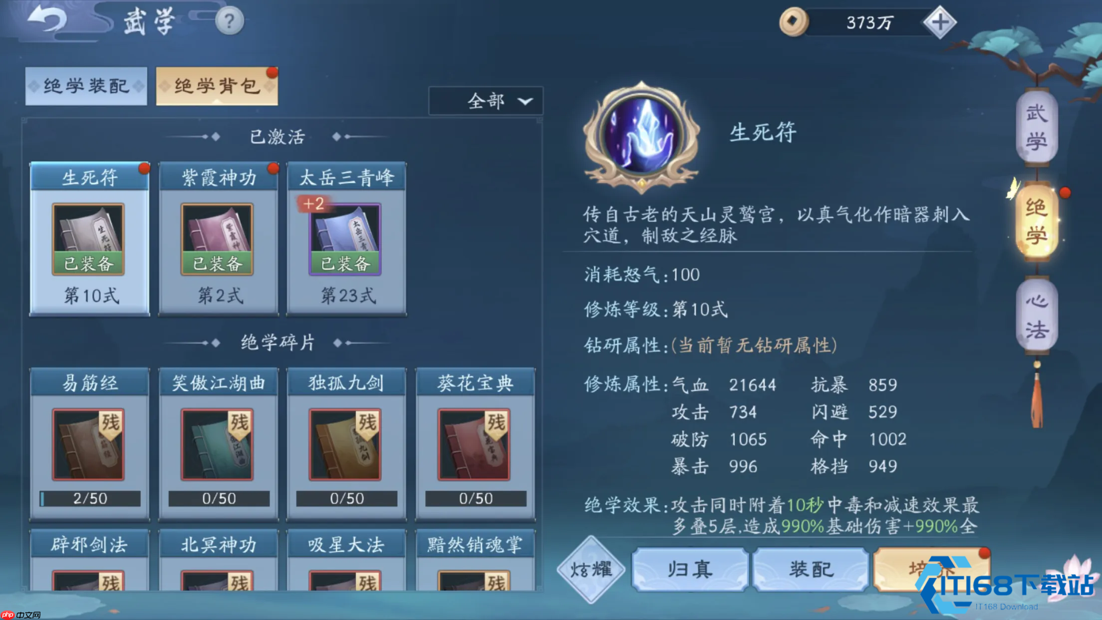 华山职业养成指南：平民绝学高效搭配与战力突破秘籍