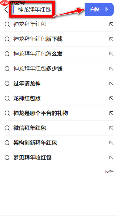 神龙拜年红包怎么发