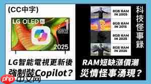 LG电视为何强制安装微软Copilot
