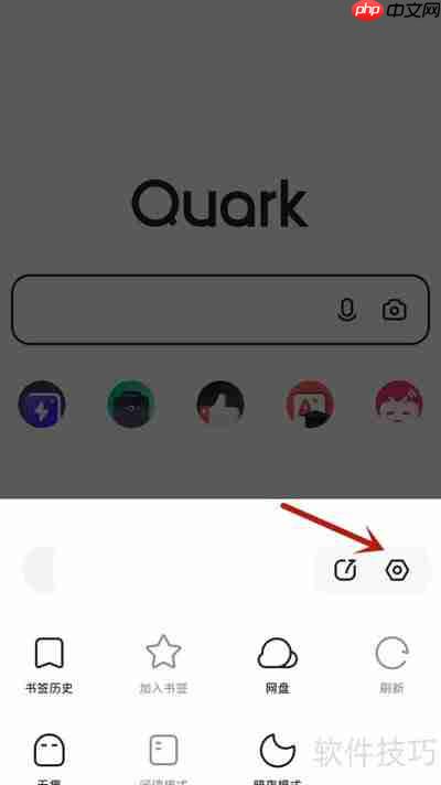 夸克如何清除Cookies