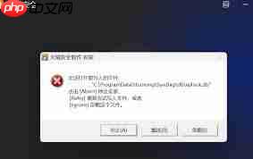 火绒安装不上怎么办