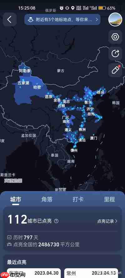 高德地图如何查看足迹地图