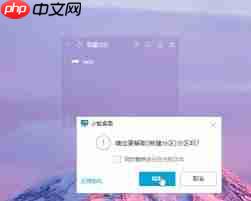怎样在小智桌面新建桌面分区