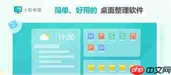 怎样在小智桌面新建桌面分区