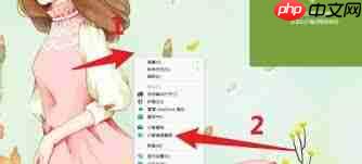 怎样在小智桌面新建桌面分区