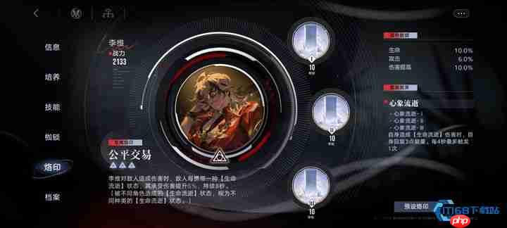 血流制霸战场:无懈可击的流血队阵容全攻略