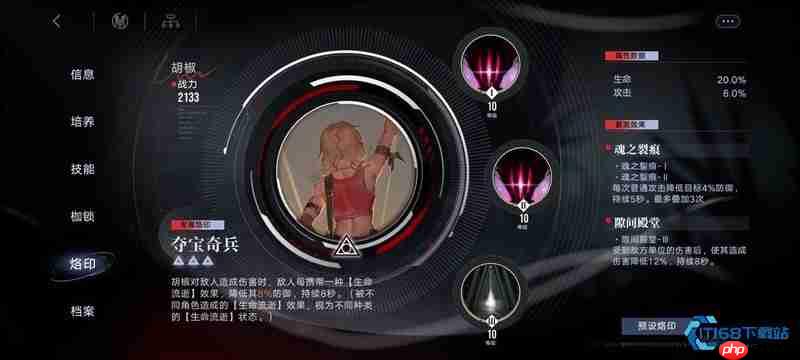 血流制霸战场:无懈可击的流血队阵容全攻略