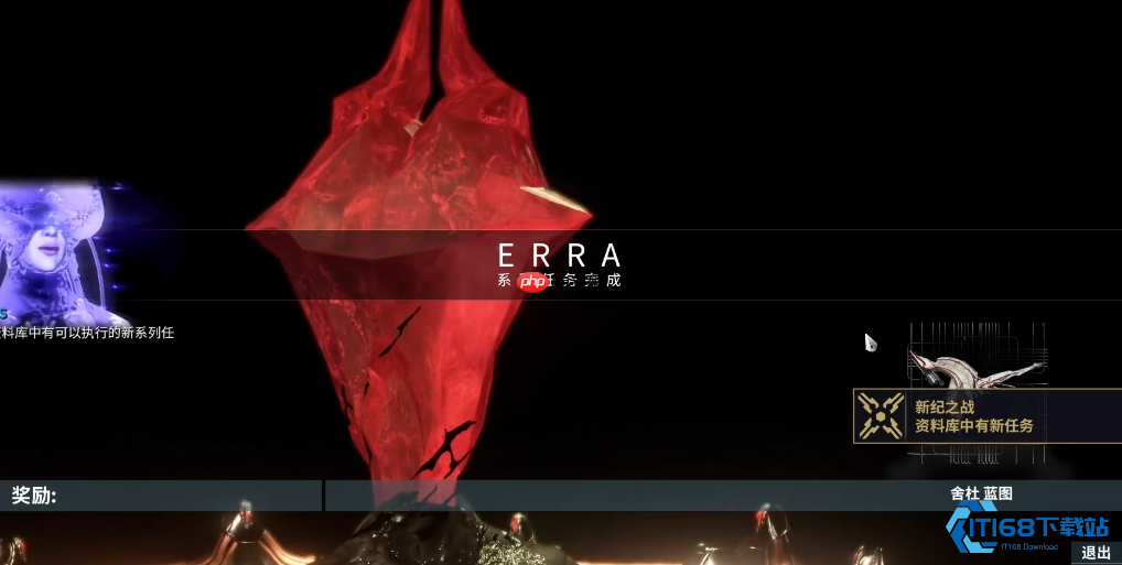 速取舍杜蓝图！畅游 Erra 剧情轻松入手