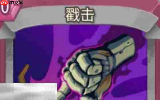 杀戮尖塔2戳击卡牌有什么用 戳击卡牌图鉴效果