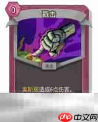 杀戮尖塔2戳击卡牌有什么用 戳击卡牌图鉴效果