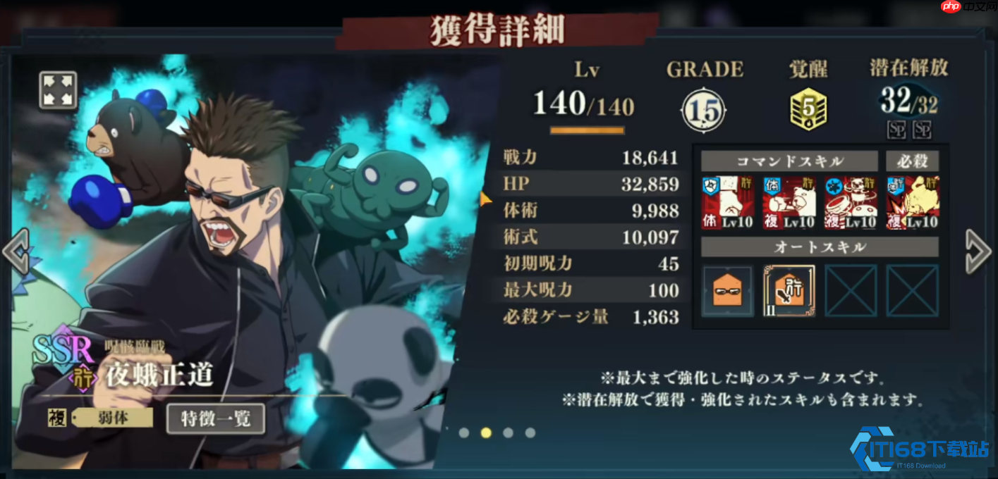 咒骸之主 校长：技能组全面精解与实战连招秘籍