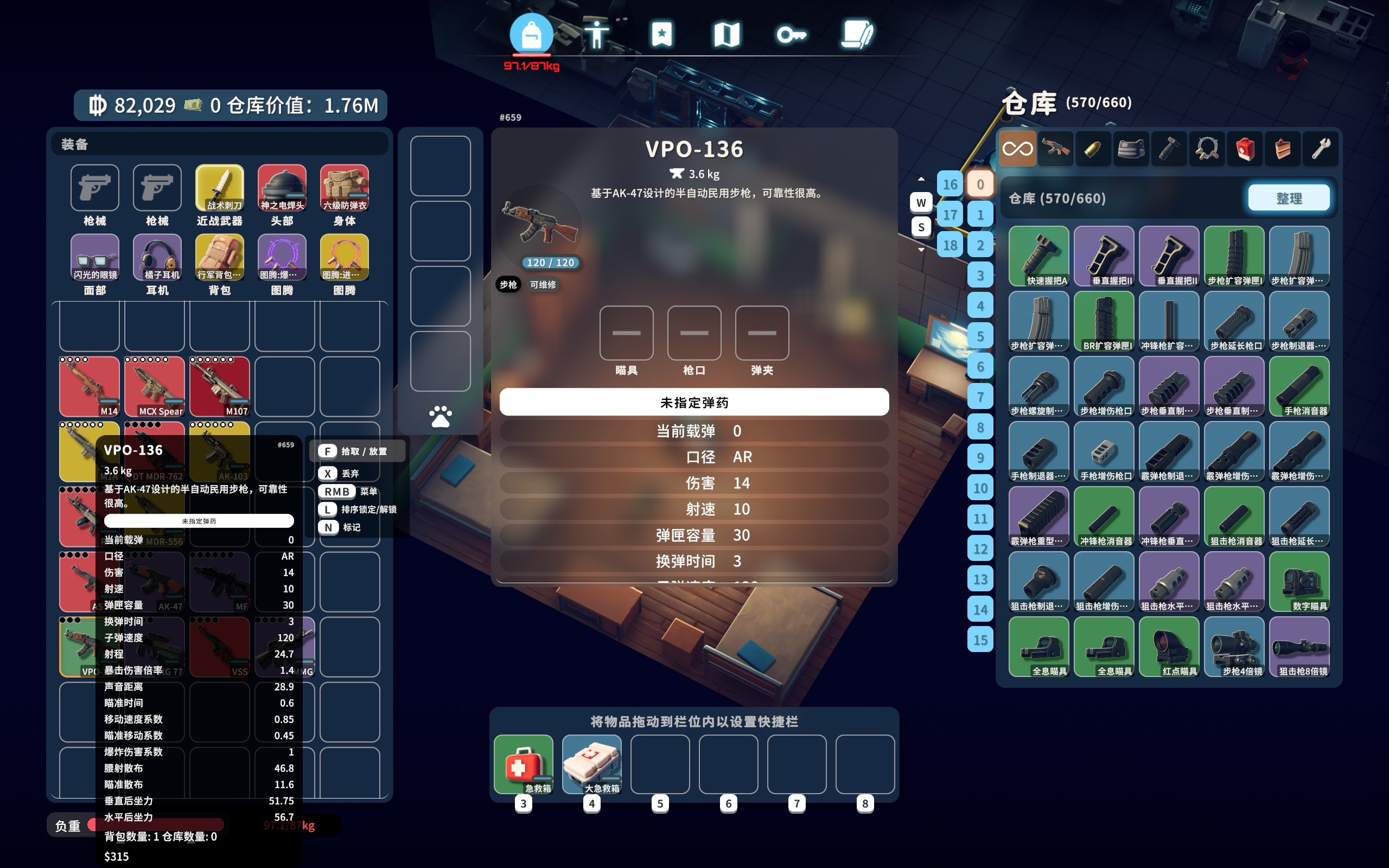 逃离鸭科夫萌新开荒时的步枪怎么选