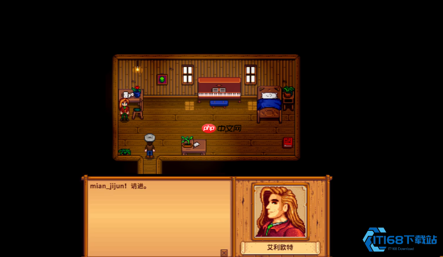 星露谷物语艾利欧特全攻略：行程规律与最爱礼物解析