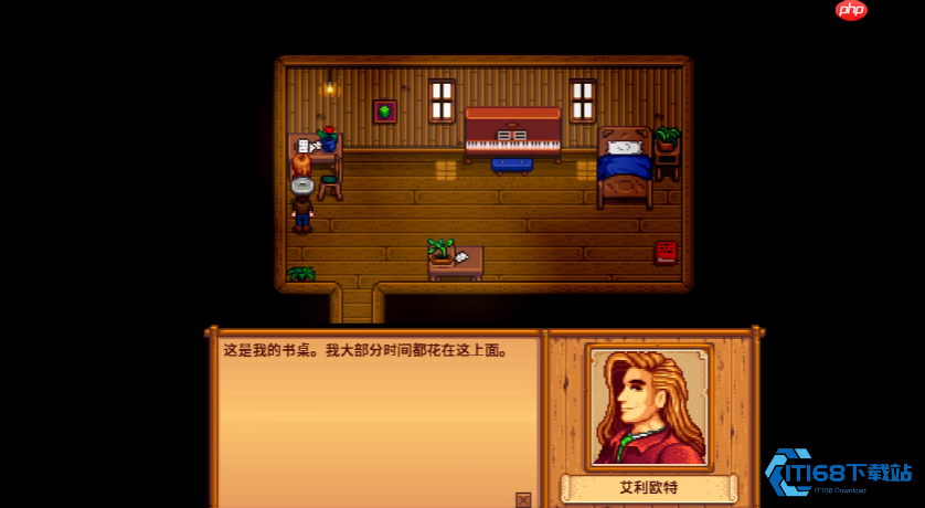 星露谷物语艾利欧特全攻略：行程规律与最爱礼物解析