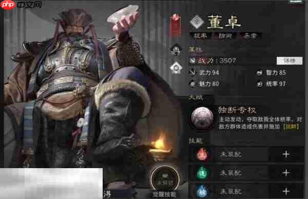 三国天下归心董卓技能效果 三国天下归心董卓技能介绍