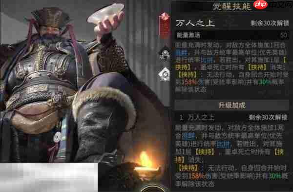 三国天下归心董卓技能效果 三国天下归心董卓技能介绍