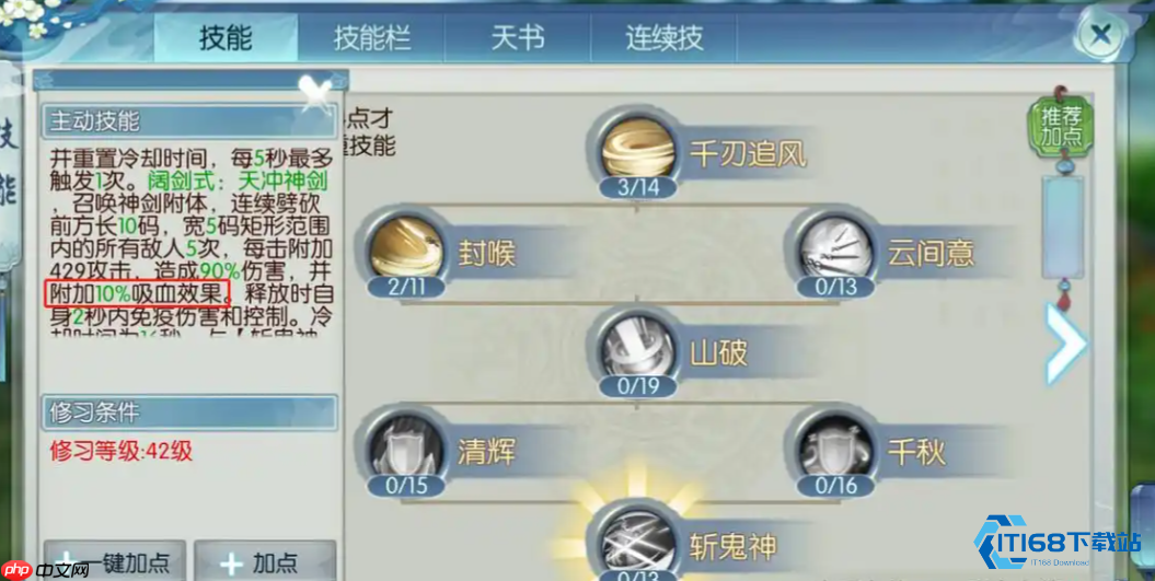 暴力青云终极加点指南：化身雷电法王横扫八荒