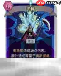 杀戮尖塔2守护者卡牌有什么用 守护者卡牌图鉴效果