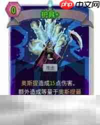 杀戮尖塔2守护者卡牌有什么用 守护者卡牌图鉴效果