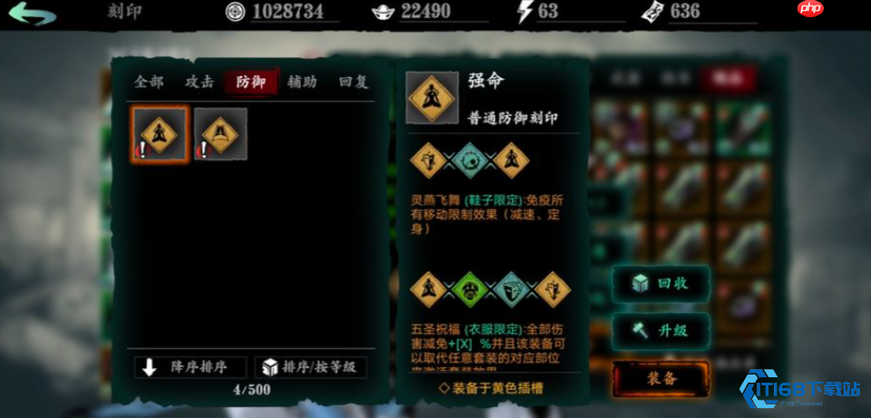 佛体刻印获取全攻略 化身移动堡垒不是梦！