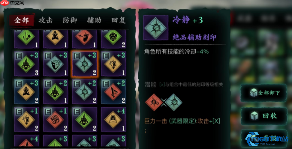 佛体刻印获取全攻略 化身移动堡垒不是梦！