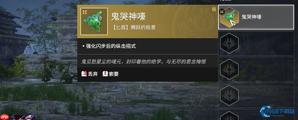 永劫无庭匕首魂玉鬼哭神嚎终极释放指南