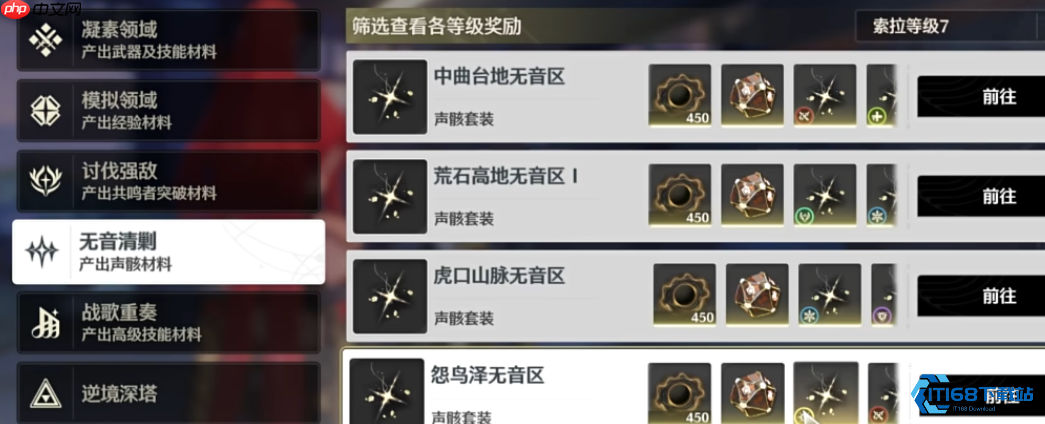 梦幻启程:20 至 30 级游戏升级攻略高效指南