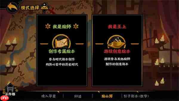 无悔华夏绘山河玩法开启条件一览