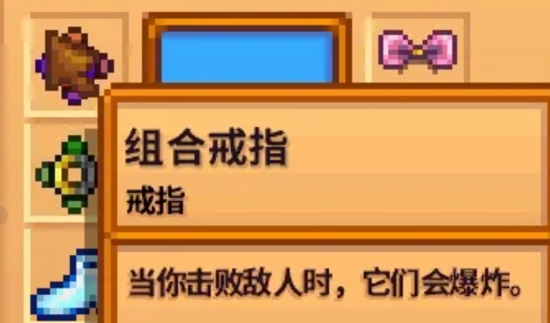 星露谷物语最实用的戒指有哪些