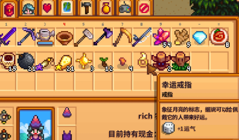 星露谷物语最实用的戒指有哪些