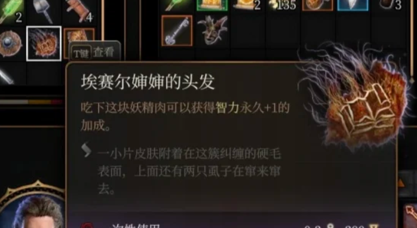 博德之门3咒剑士构筑有哪些玩法