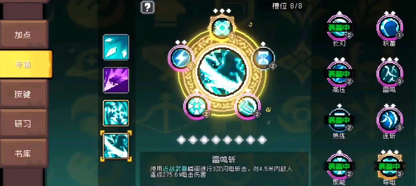 元气骑士风暴刺客的职业技专精有哪些