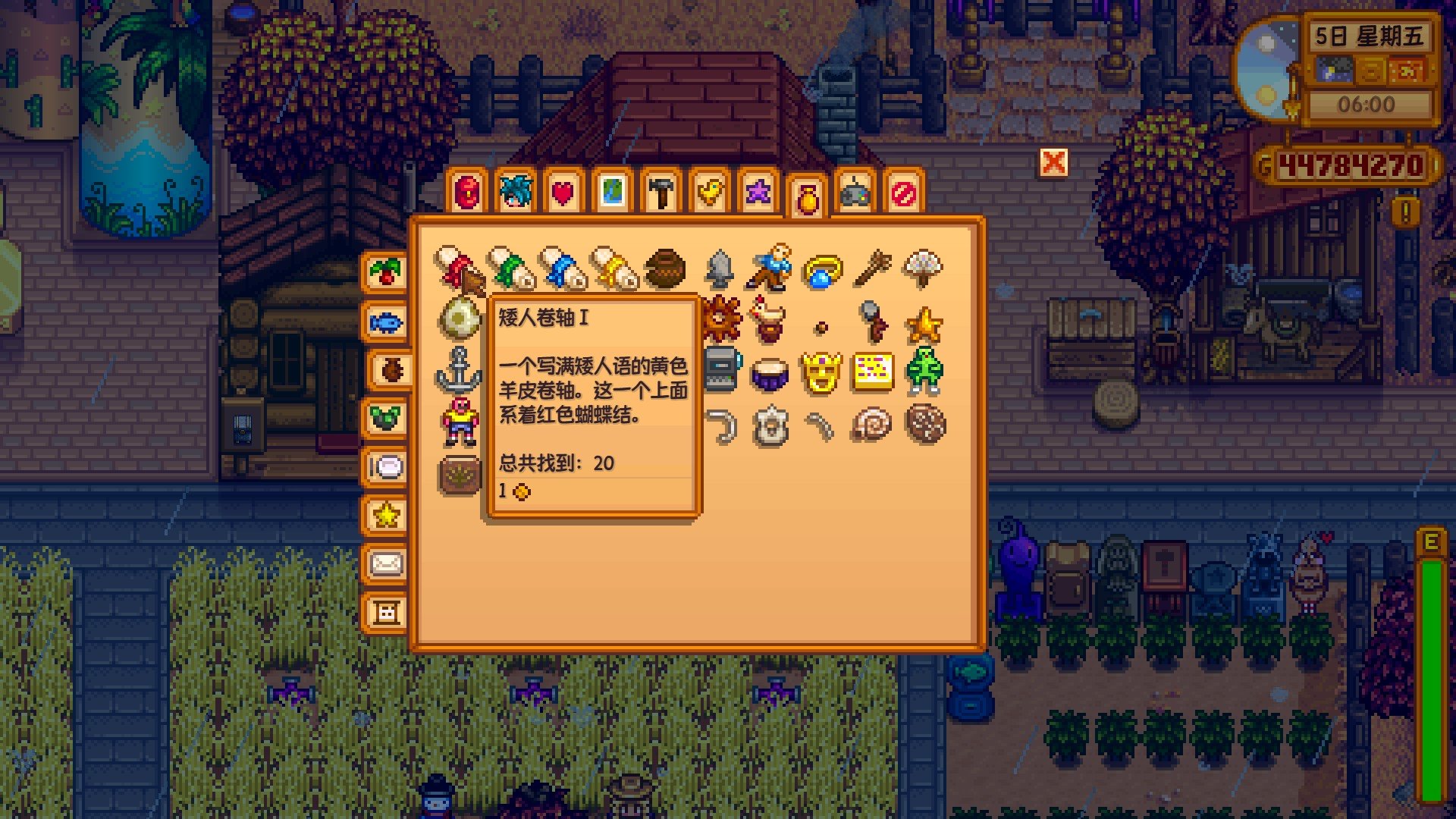 星露谷物语古物有什么特殊的用处