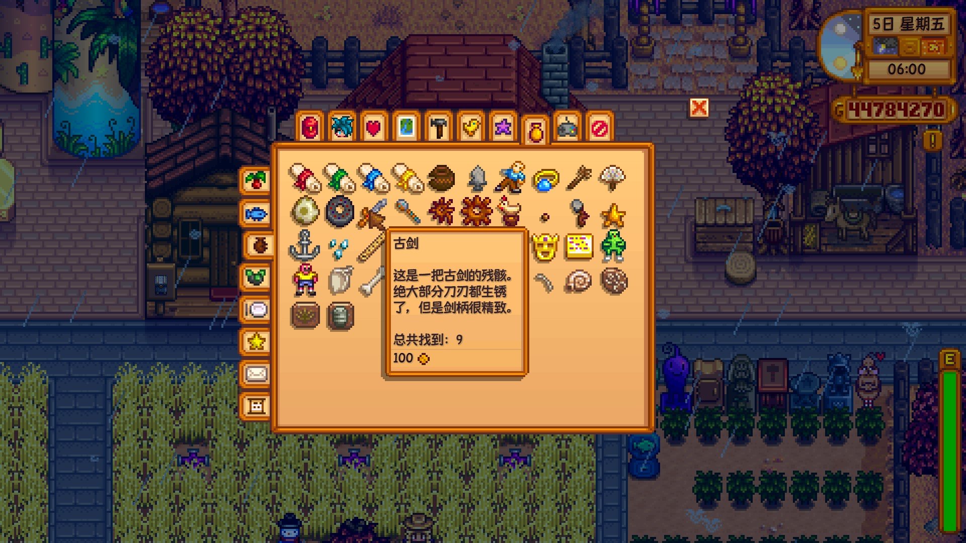 星露谷物语古物有什么特殊的用处