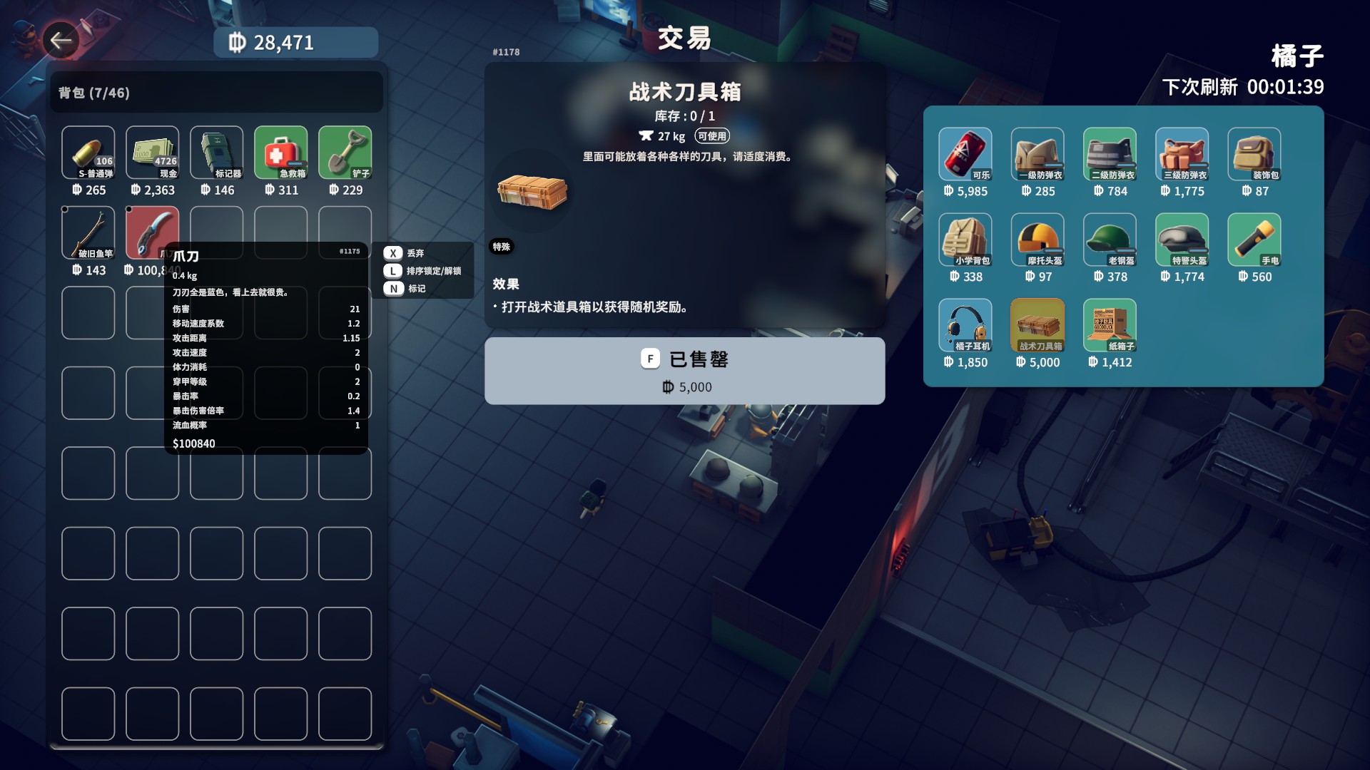 逃离鸭科夫短距离的近战武器该怎么选